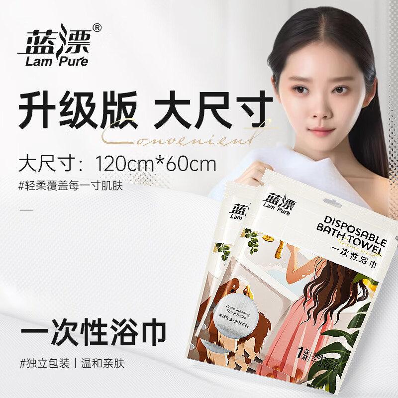 蓝漂浴巾加厚大号一次性洗脸巾便携旅行非压缩浴巾8包装