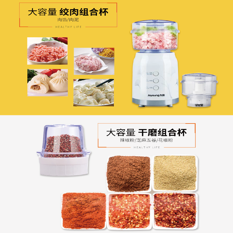 九阳(Joyoung)料理机多功能四杯榨汁机研磨绞肉机婴儿辅食机搅拌机果汁机榨汁杯豆浆JYL-C022E高清大图