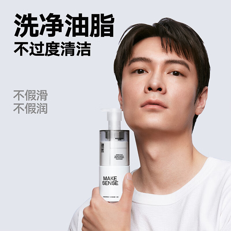理然有效保湿舒缓的洁面乳150g高清大图