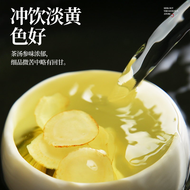 杞利元西洋参含片长白山西洋参切片花旗参正品西洋人参片250g