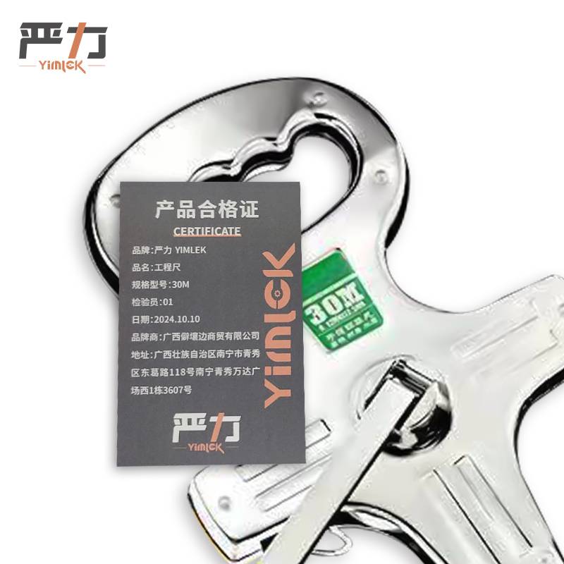 严力 YIMLEK 工程尺 30M 把高清大图