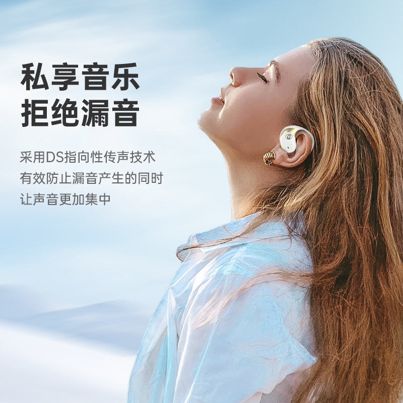 苏宁宜品德国巴赫BH-ARC无线蓝牙耳机轻巧便携挂耳式设计智能运动耳机不入耳开放式设计适用于跑步