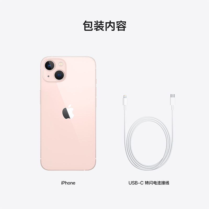 [20W PD快充套装]苹果(Apple) iPhone 13 128GB 粉色移动联通电信5G手机