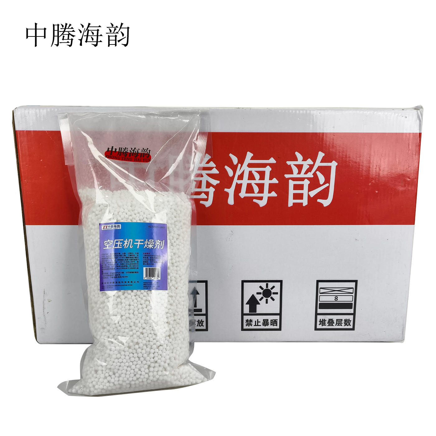 中腾海韵 空压机干燥剂 3-5mm球形 千克高清大图