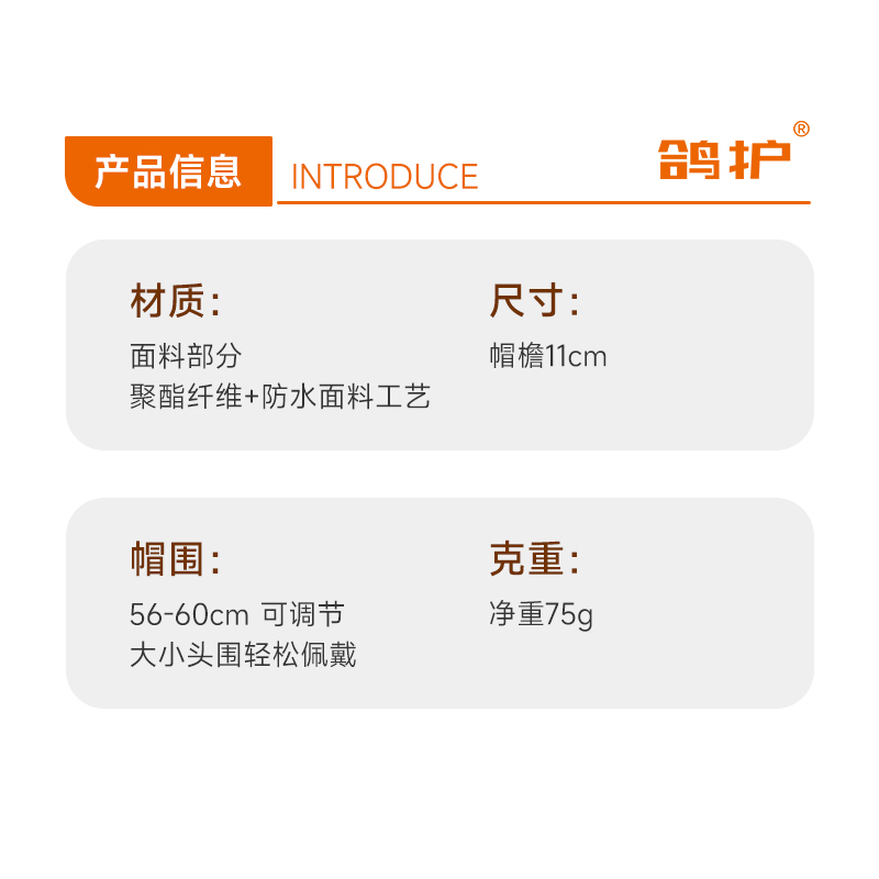 鸽护 速干防水披肩帽 GH-MZ-041-K08-07 顶高清大图