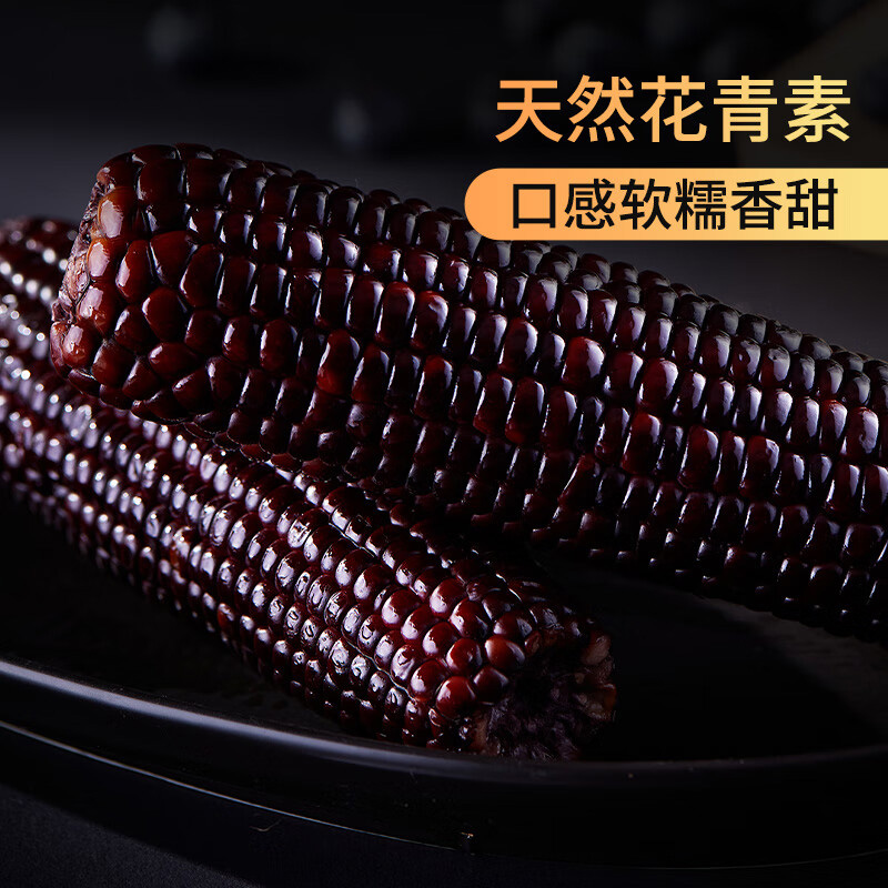 北纬47°玉米糯香粗粮地道原味新鲜食用食材黑珍珠甜糯鲜玉米200g*10个(包装随机)高清大图