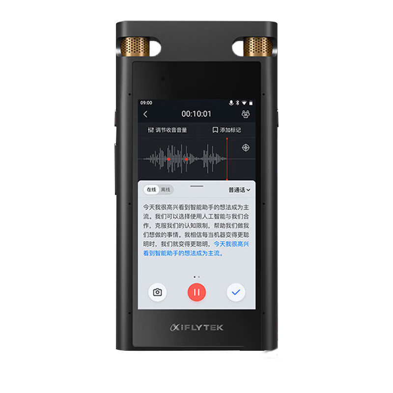 科大讯飞(iFLYTEK)智能录音笔SR702星火版 免费录音转文字 降噪录音神器 多语种同声传译