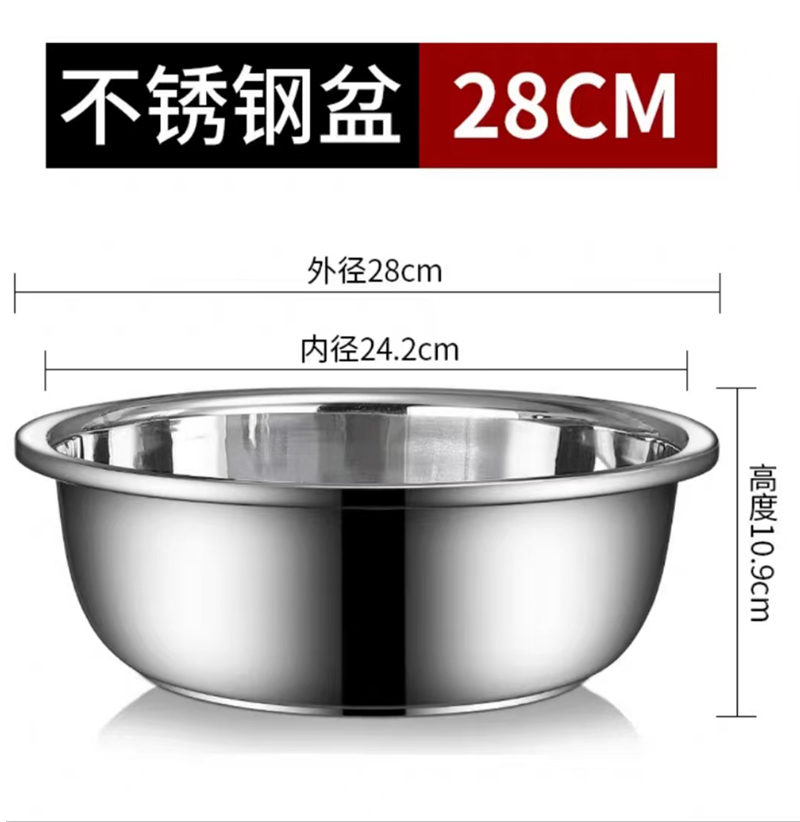 不锈钢盆 直径28cm深11cm高清大图