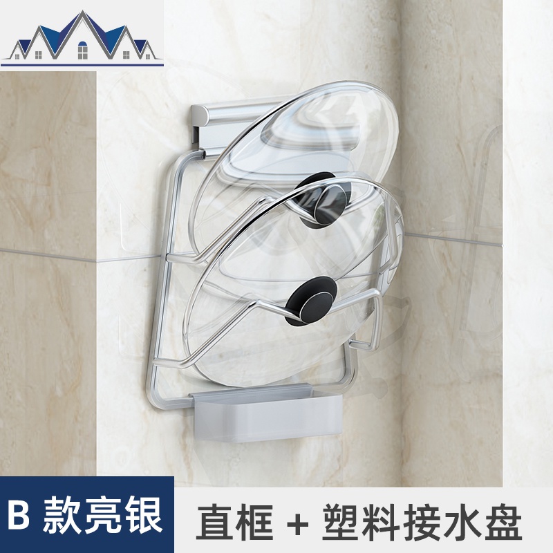 免打孔壁挂带接水盘收纳用品放锅盖的架子厨房置物架黑色_725 【亮银】B款锅盖架二层