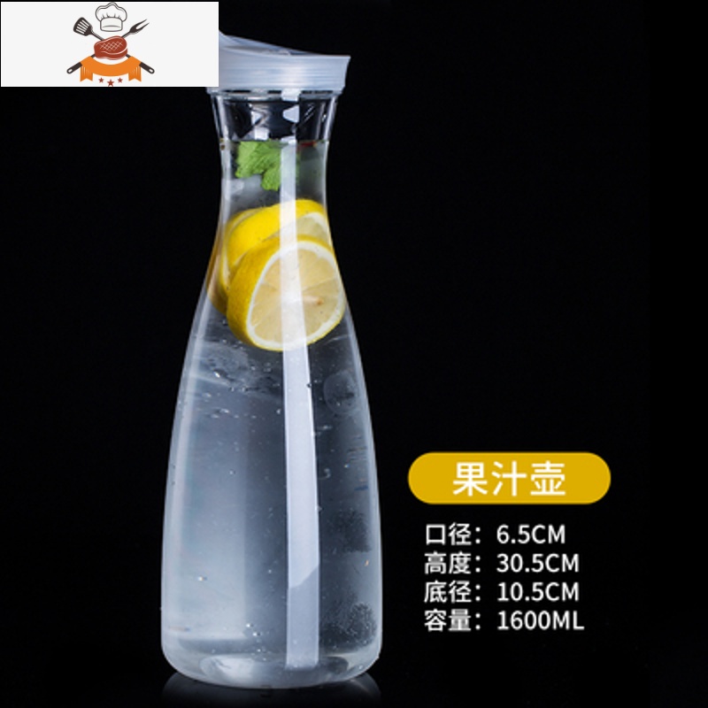 PC亚克力冷水壶塑料凉水壶耐高温果汁壶餐厅酒吧扎壶洋酒分醒酒器 敬平2GAGZ5 果汁壶PC不是玻璃加厚1600ML 均码