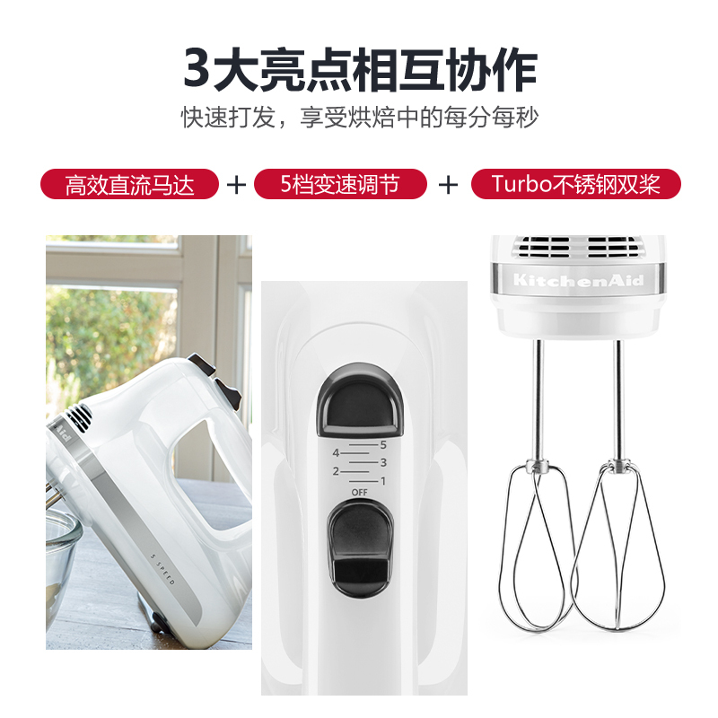 凯膳怡KitchenAid 进口打蛋器HM9212C家用小型搅拌机5速 珠光红