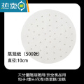 XIANCAI蒸笼纸100张蒸包子馒头不粘油纸垫蒸锅用布空气炸锅 10cm圆形带孔【500张】