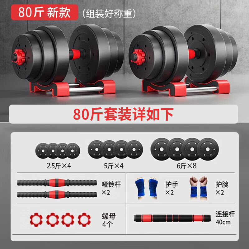 天乐可调节哑壶铃杠铃套装运动举重锻炼健身器材10-40kg含配 80斤[左右各40斤]哑铃+杠铃多功能款高清大图