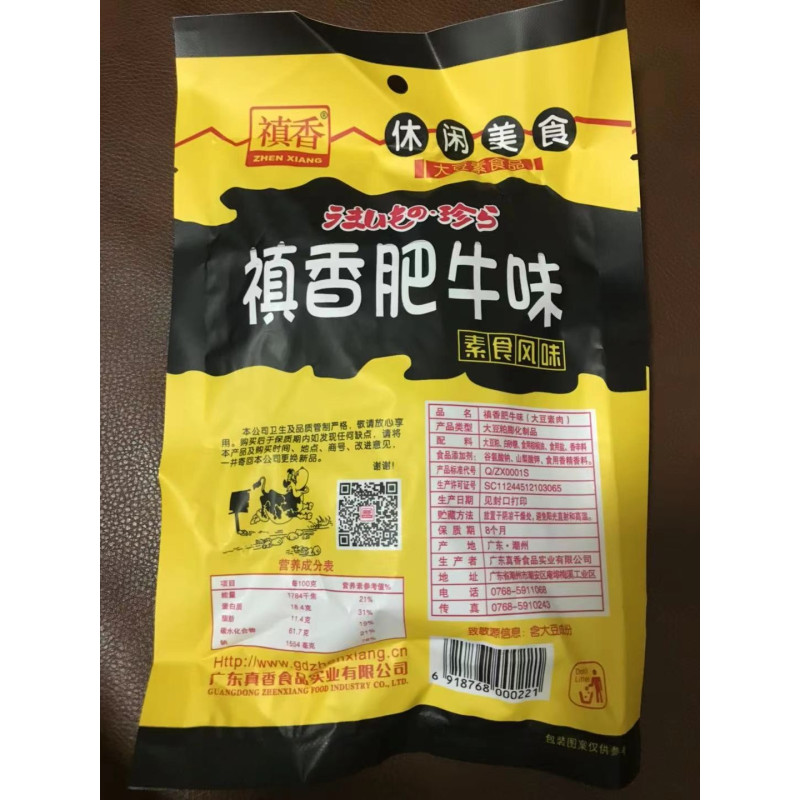 禛香肥牛大豆素肉80g*3袋 真香膨化香菇肥牛休闲零食8090后怀旧网红儿时小吃豆制品素肉