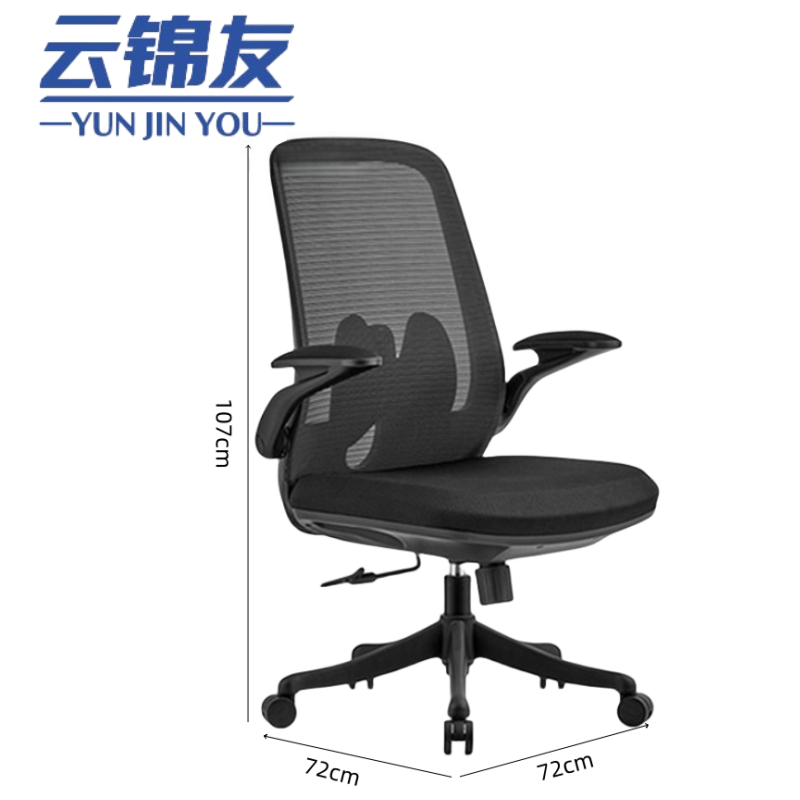 云锦友职员椅高清大图