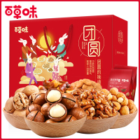 百草味 团圆礼A款 1562g/9袋装(中秋礼) 全干果礼盒装 年货零食过年长辈礼物