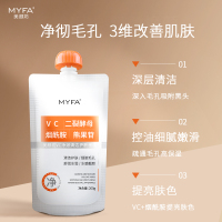 美颜坊VC清洁面膜补水保湿积雪草烟酰胺美白提亮收缩毛孔免洗护肤面膜