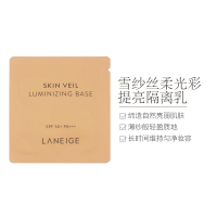 [美颜提亮]兰芝 雪纱丝柔光彩提亮隔离乳1mL*5 阳光防晒
