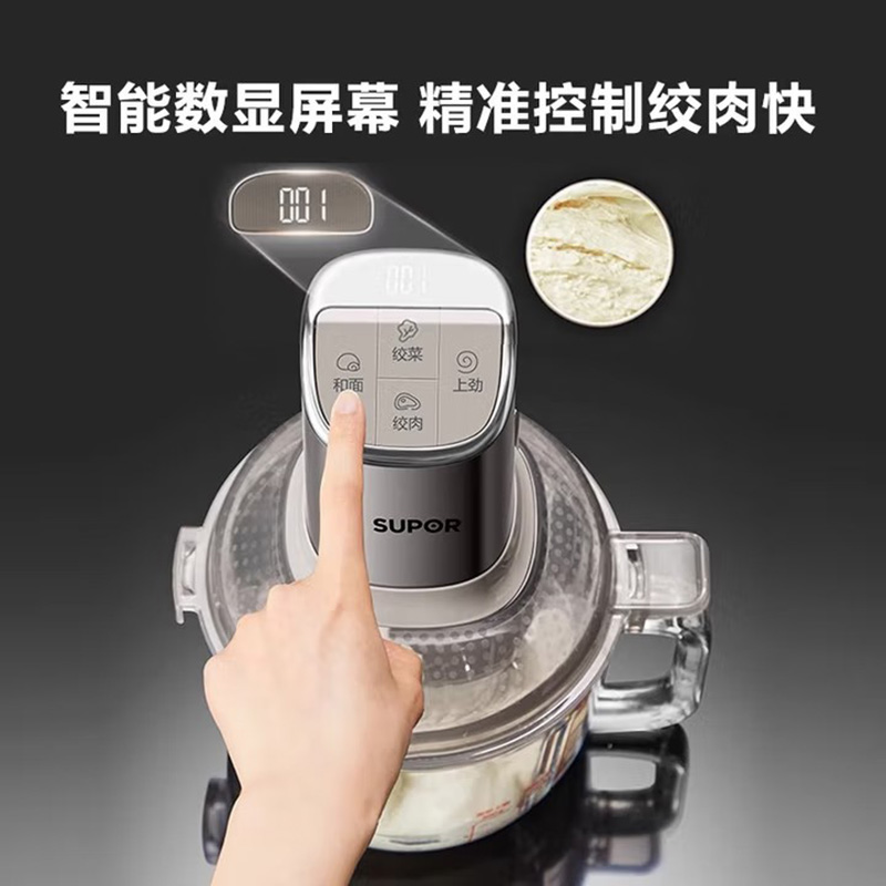苏泊尔 JRD09家用自动多功能一体机小型料理搅拌机 _绞肉_和面_辅食_一体机 2.5L高清大图