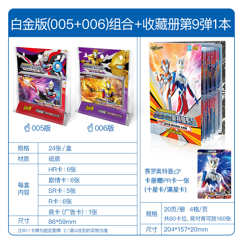 凌速 Lnsu 桌面游戏白金版奥特曼卡片白金版第二弹hr一周年纪念版礼盒 3d立体卡牌全套白金版随机2盒 48张 含12张金卡 送收藏册官方正版 价格图片品牌报价 苏宁易购亦艾富孕产用品专营店