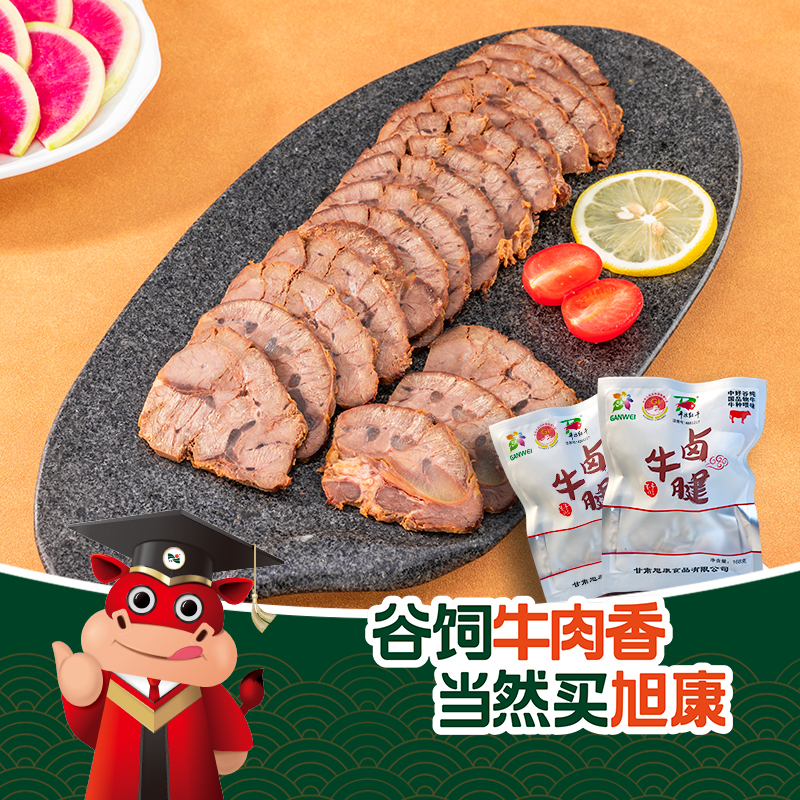 【旭康】168g/袋 卤牛腱