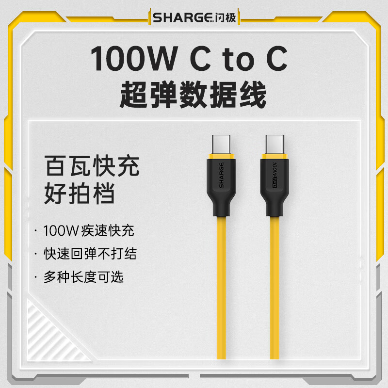 闪极 100W超弹2数据线CC1.5米SL104高清大图