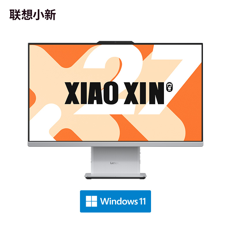 联想小新27 锐龙版 27英寸 一体电脑 锐龙R7 H 255 16G 1T 集显 Win11 云影色 官方标配高清大图