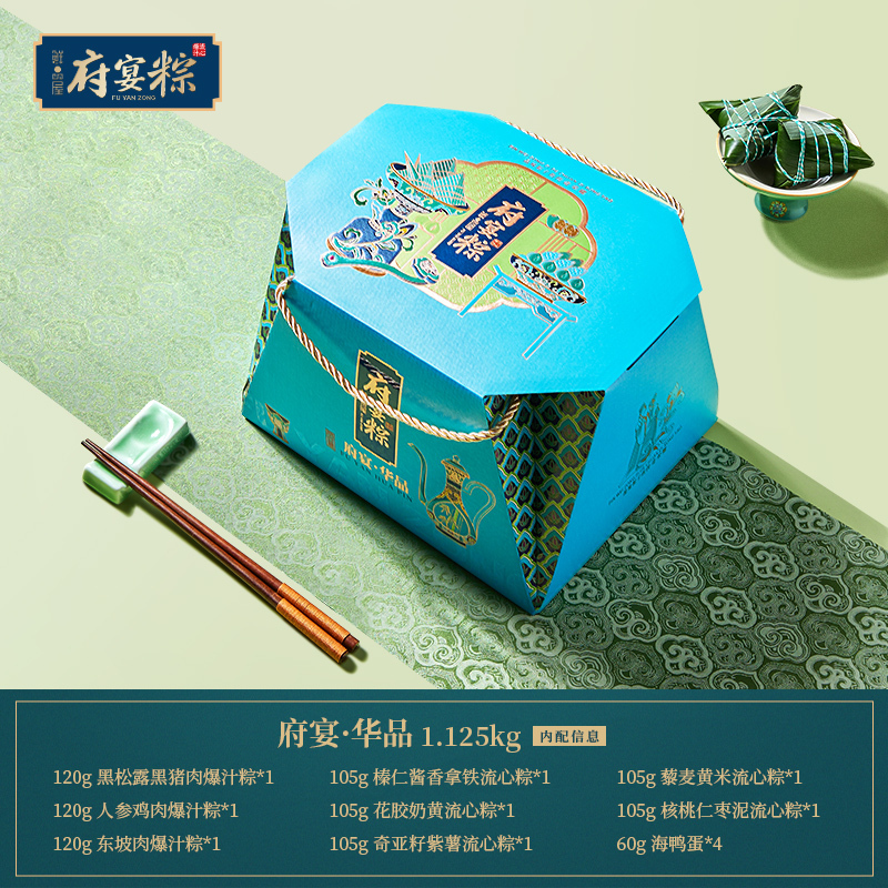 鲜品屋-1.125kg府宴•华品端午粽子鸭蛋礼盒臻味端午鲜品屋
