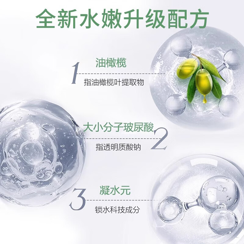 百雀羚水嫩精纯明星美肌水(新一代)100ML高清大图