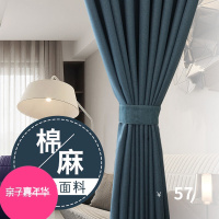 加厚纯色亚麻棉麻阳台卧室酒店遮阳隔热防紫外线全遮光布窗帘