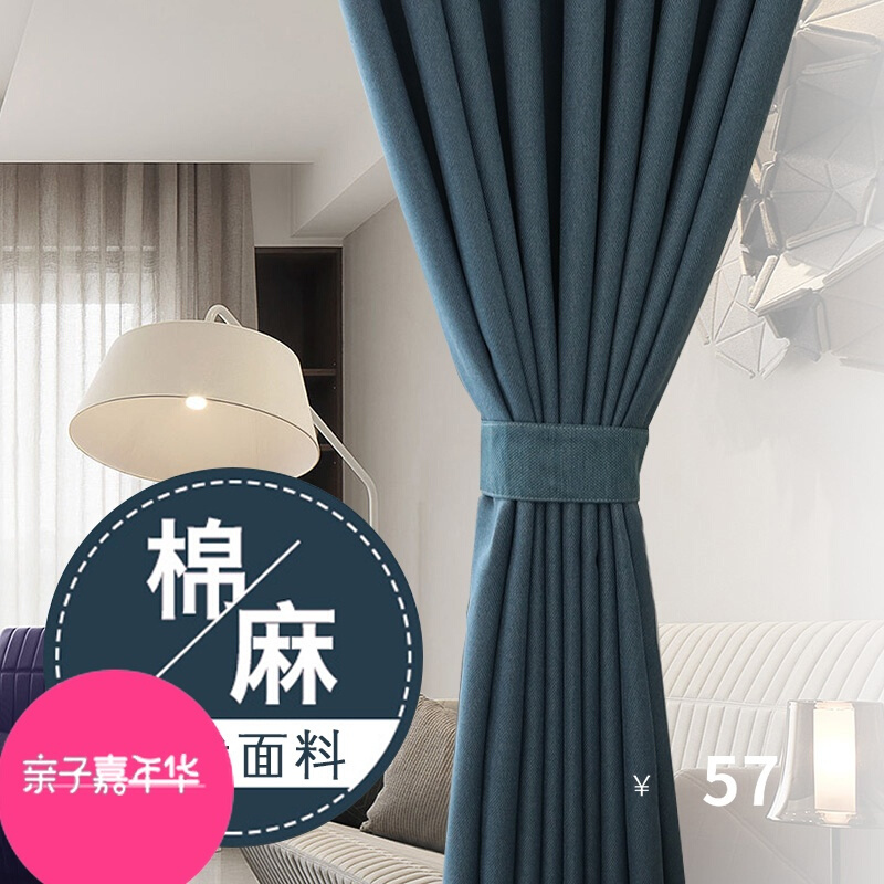 加厚纯色亚麻棉麻阳台卧室酒店遮阳隔热防紫外线全遮光布窗帘