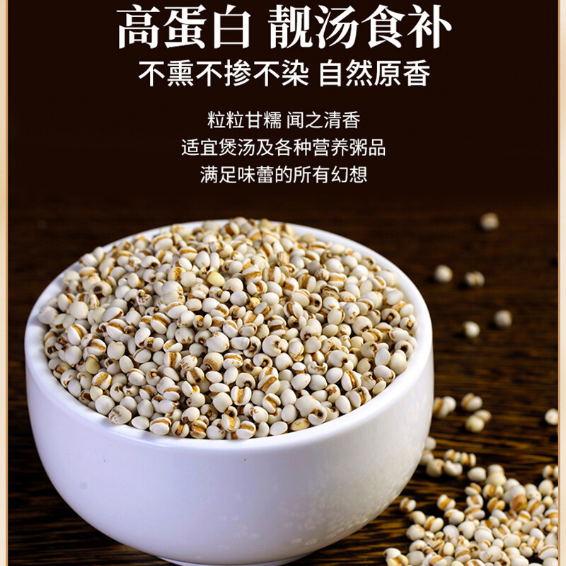 裕道府 有机 薏仁米 500g高清大图