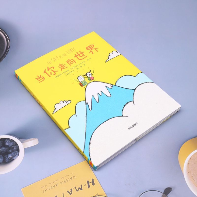 当你走向世界(精) [正版]当你走向世界(精)