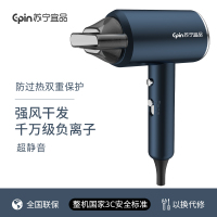 苏宁宜品XD-3301家用大功率吹风机速干不伤发电吹风筒[旗舰版]造型风罩