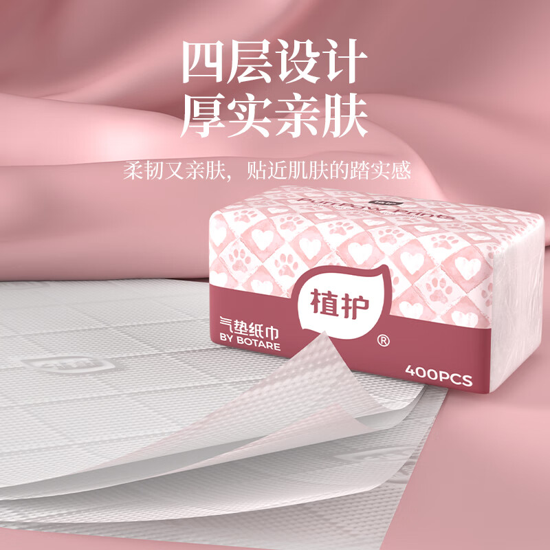 植护甜心格蕾气垫纸面巾140*175mm /4层 100抽 20包/箱高清大图