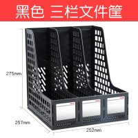 得力 33666资料架三联文件栏文件夹文件收纳座文件框文件夹黑蓝灰文件筐三色可选
