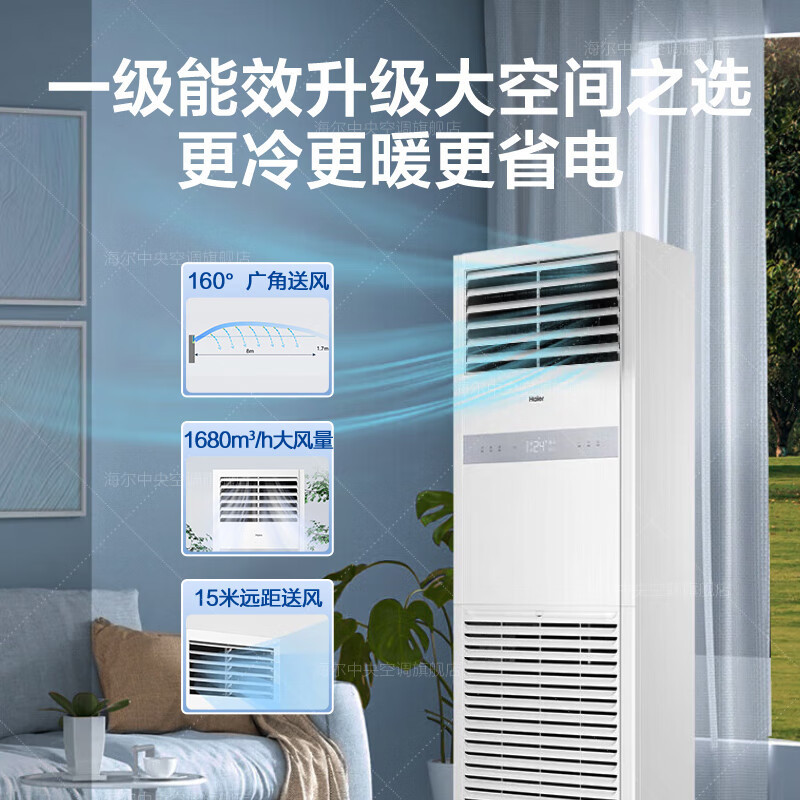 海尔(Haier)KFRd-120LW/7YAF815匹柜式空调 一级能效 白色(标准安装)