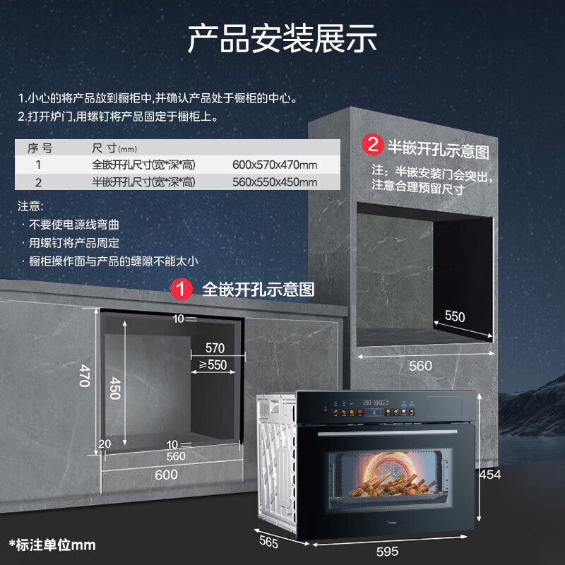 美的(Midea)万向星河GS5蒸烤箱一体机嵌入式55L全新智能微蒸烤炸炖5合一体机[24年全新智造]