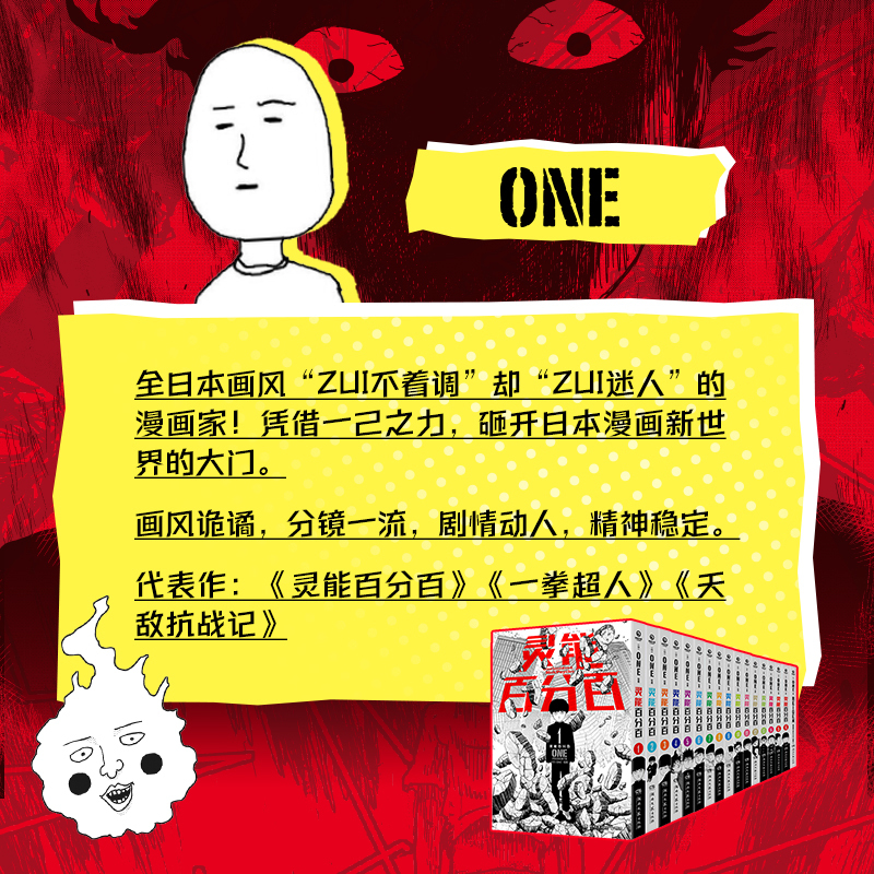 灵能百分百5 [正版]完结《灵能百分百 》1-16系列 ONE绘著 中文简体漫画 モブサイコ100 二次元灵魂归宿 日本