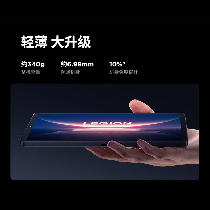 联想(Lenovo)拯救者Y700四代 2025 8.8英寸游戏平板 骁龙8至尊版 3K 165Hz高刷 铜制大VC 12G+256G WIFI 白色高清大图