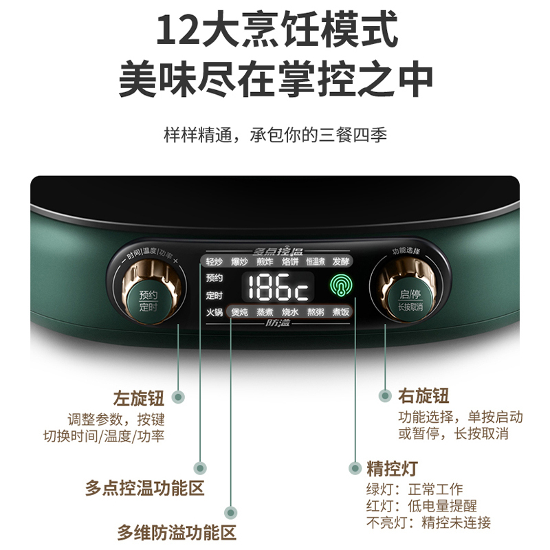 苏泊尔(SUPOR)电磁炉多功能电磁灶大火力9档智能定时不粘锅火锅炉[不粘锅+蒸格]