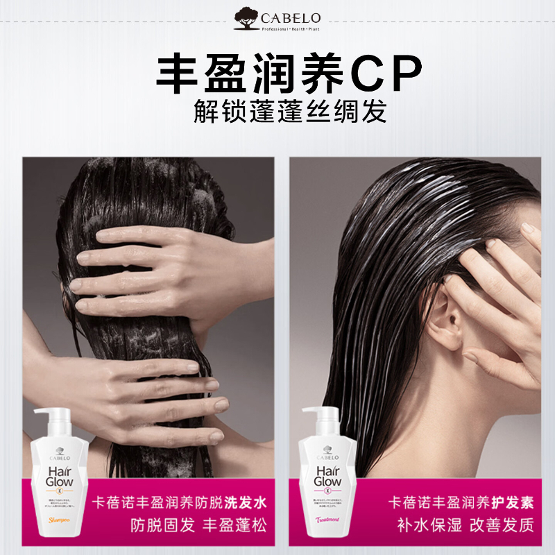 卡蓓诺 防脱 洗护套装(男士专用)350mL+350mL(黑色) BDZSSC高清大图