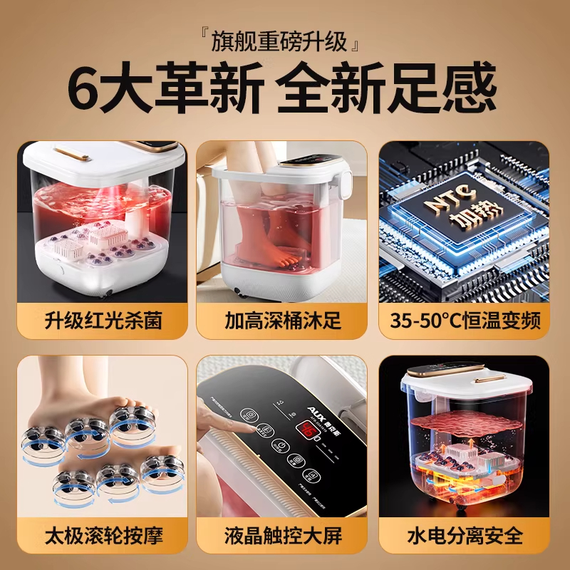 奥克斯泡脚桶全自动电动按摩足浴盆加热家用恒温洗脚盆高深足浴器 顶配智能熏蒸款-白智能变频高清大图