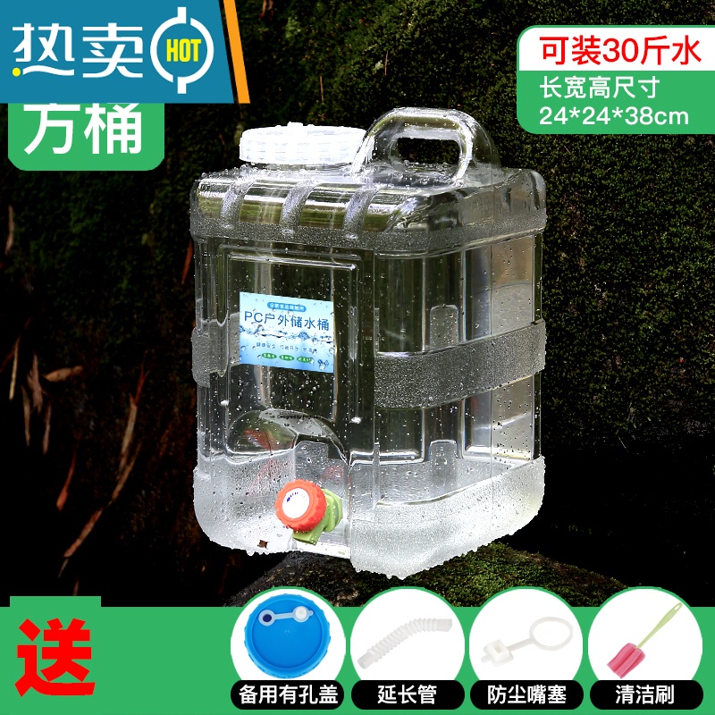敬平家用储水纯净水桶空桶带水龙头户外车载手提大号塑料饮水箱 15升白色立式方桶+备用有孔盖高清大图