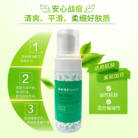 美丽加芬(BEAUTY PLUS)茶树调护洁颜泡沫150ml (深层清洁 不紧绷 清爽控油)