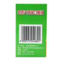 【限量优惠，买2送1】哈药六牌钙锌口服液哈药六钙加锌12支*10ml/支葡萄糖酸钙孕妇补钙补锌