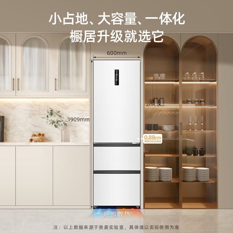 无忧嵌美菱401升超薄零嵌入式意式三门冰箱 60cm窄机身1级家用可拼接大容量电冰箱以旧换新BCD-401WP9CZX