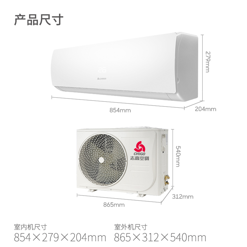 志高空调(CHIGO) 大2匹冷暖变频三级能效家用空调大1.5p挂机KFR-51GW/EBP169+A3G