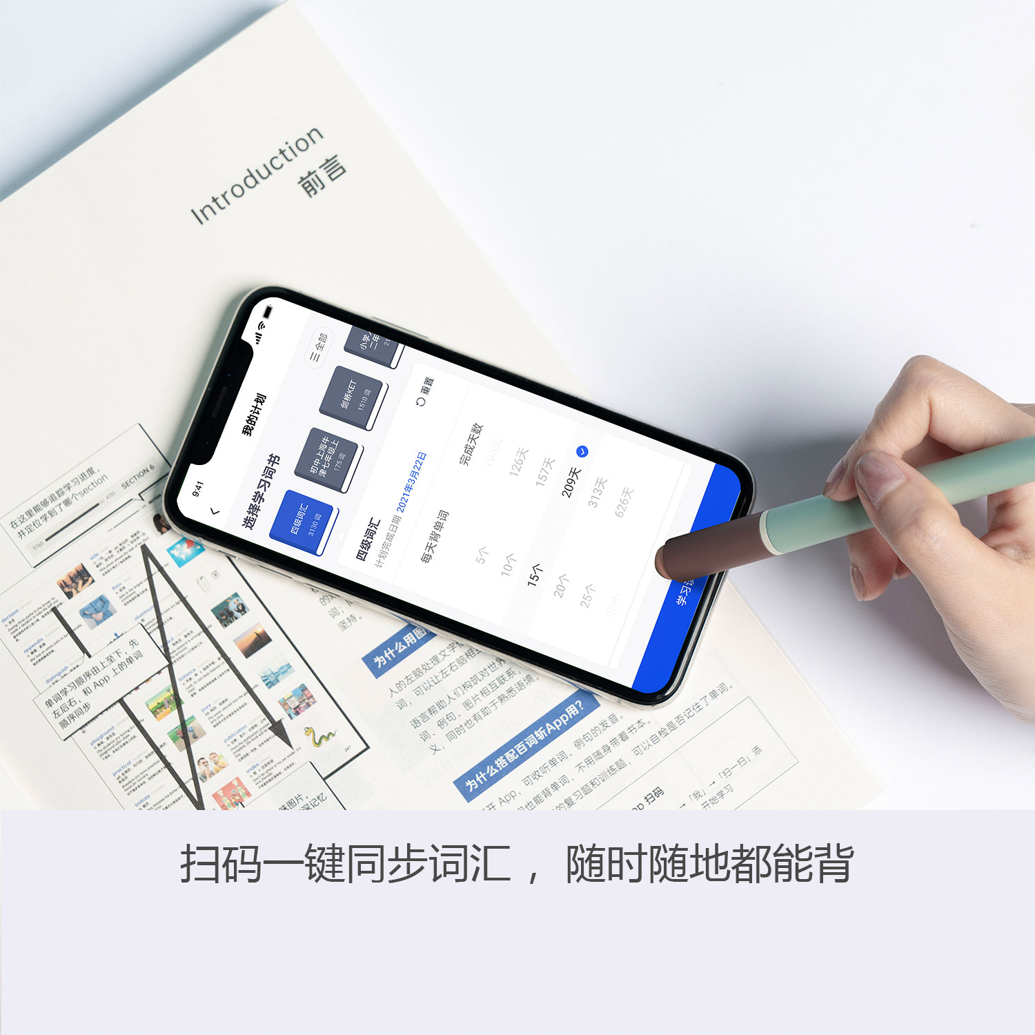 百词斩六级真题试卷 [正版]备考2023年12月四级英语词汇大学英语四级高频词基础词四级真题精讲英语4级考试单字本听力专高清大图