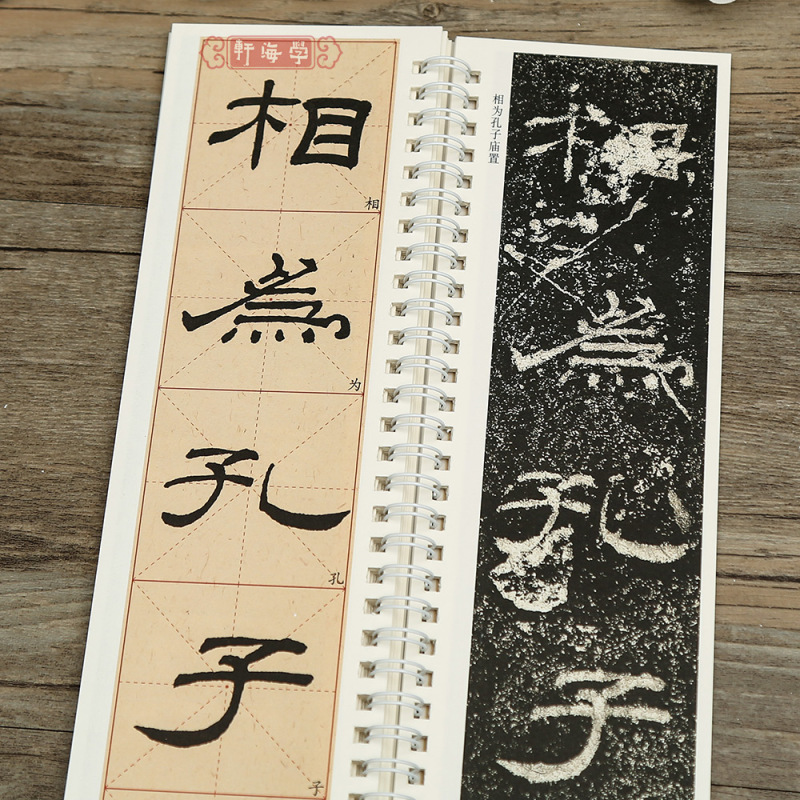 [正版]学海轩共2本汉乙瑛碑临读对照版原碑拓本修复本近距离临摹卡米字格附角注原色原帖简体旁注隶书毛笔书法字帖成人学生临